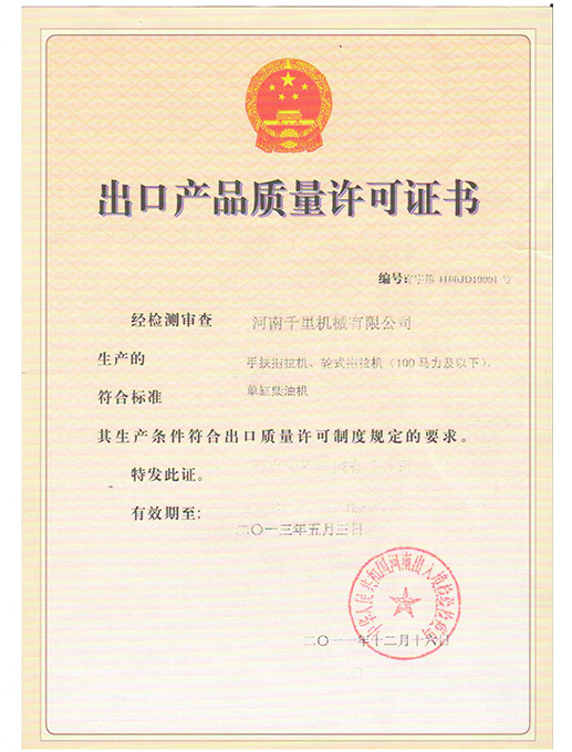 export license